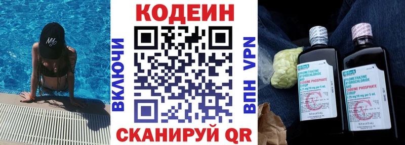 где найти   Петухово  кракен   Codein напиток Lean (лин) 